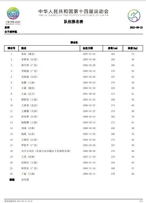 英超联盟表示，新协议达成意味着转播价值增长4%，这在欧洲其他主要联赛的国内版权协议上是没有的，比如西班牙的最新转播合同价值只增加了1%。